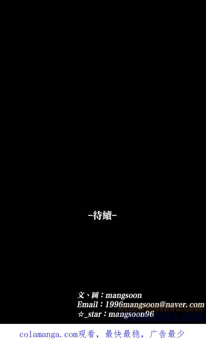 《唯一的孩子》第39话 坠落 第121页