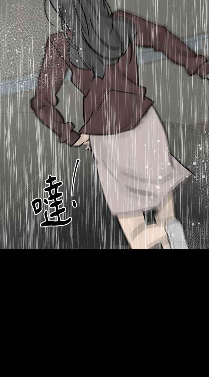 《唯一的孩子》第39话 坠落 第7页