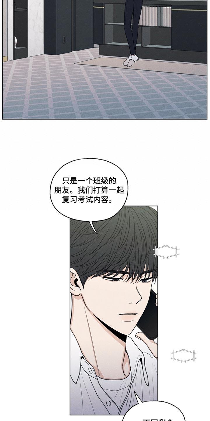 《模糊的边缘》第39章：我不会说谎 第6页