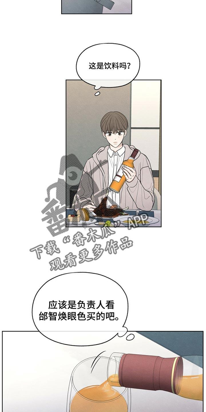 《模糊的边缘》第39章：我不会说谎 第4页