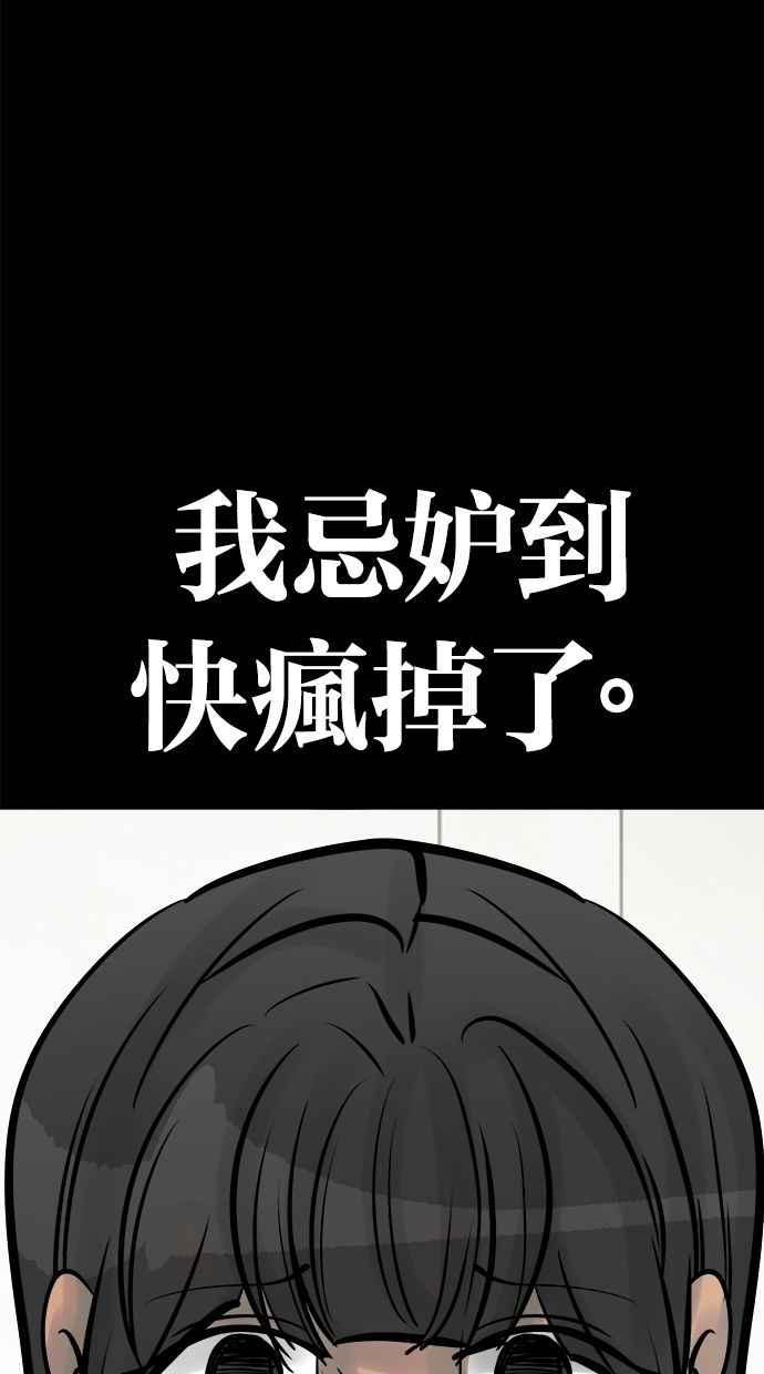 《唯一的孩子》第39话 坠落 第92页