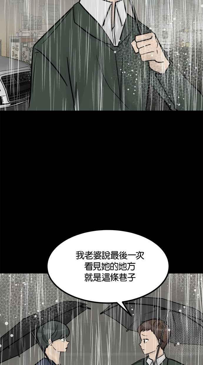 《唯一的孩子》第39话 坠落 第18页
