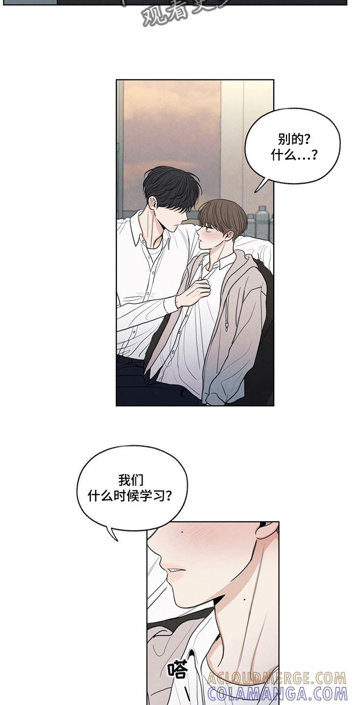 《模糊的边缘》第39章：我不会说谎 第21页