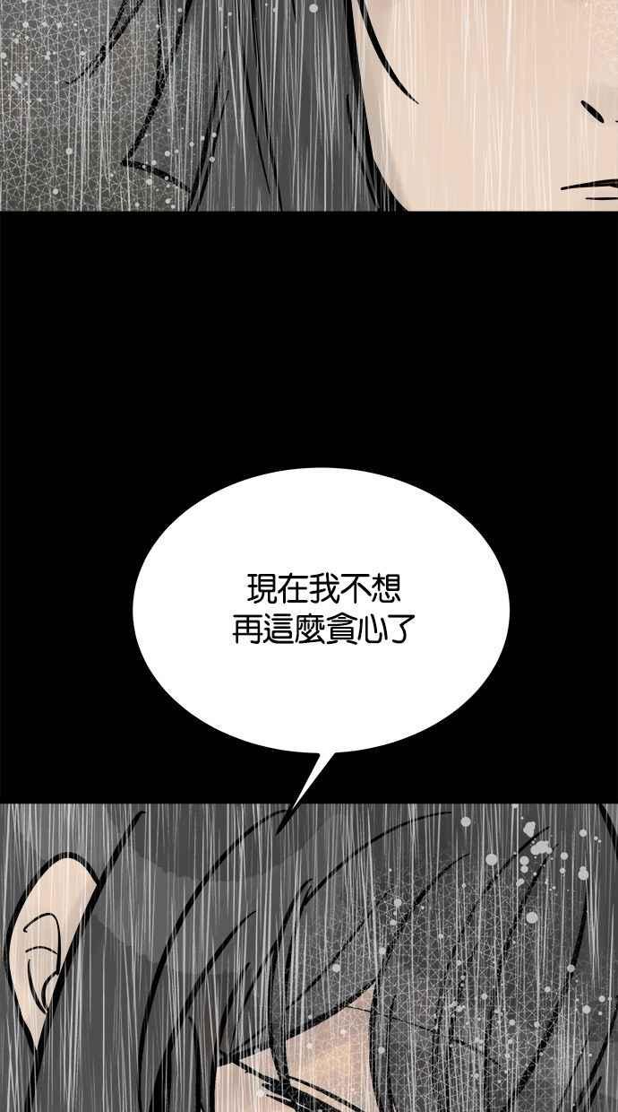 《唯一的孩子》第39话 坠落 第100页