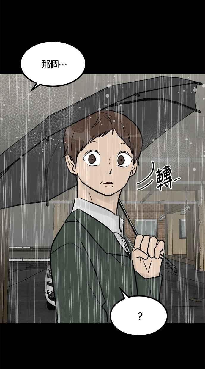 《唯一的孩子》第39话 坠落 第15页