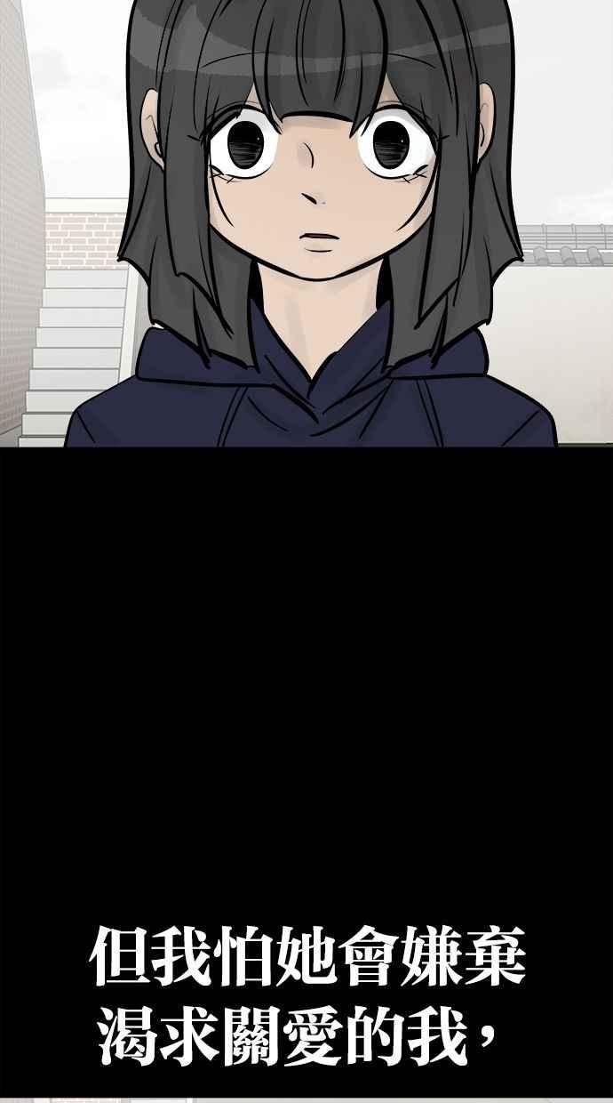 《唯一的孩子》第39话 坠落 第54页