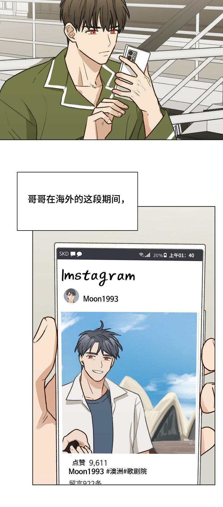《亲密友人》第39章：你要来吗 第8页