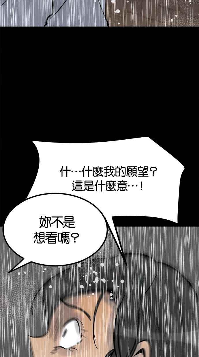 《唯一的孩子》第39话 坠落 第104页