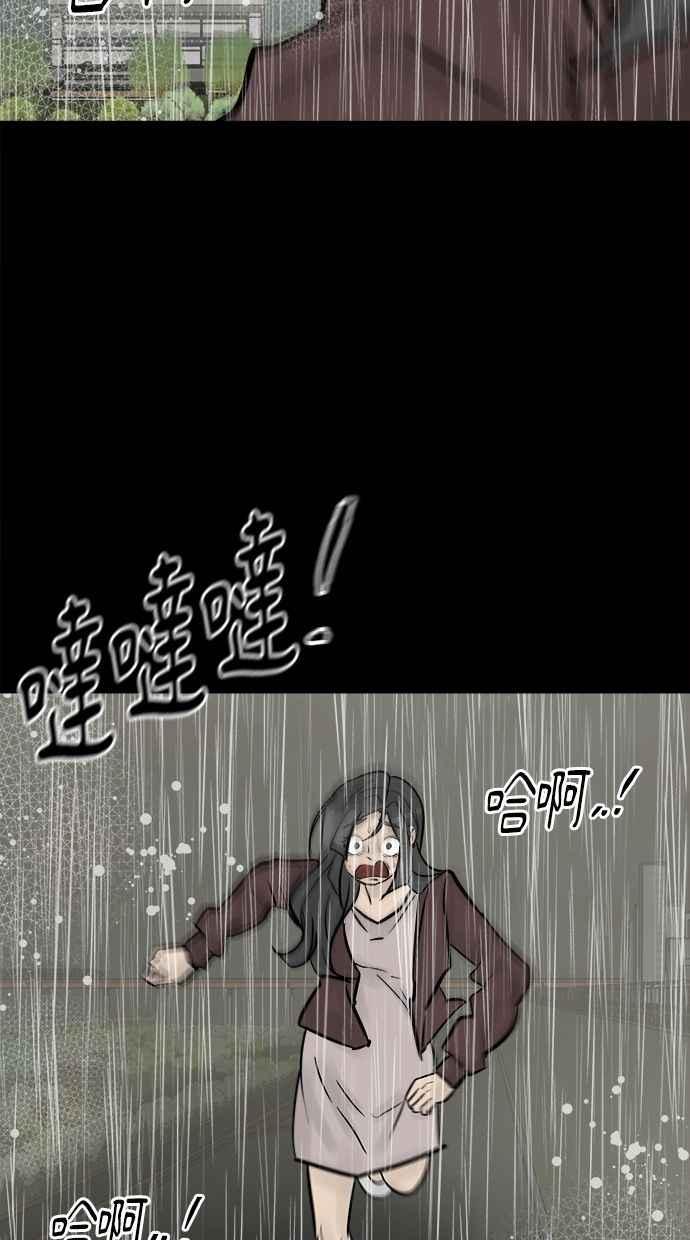 《唯一的孩子》第39话 坠落 第4页