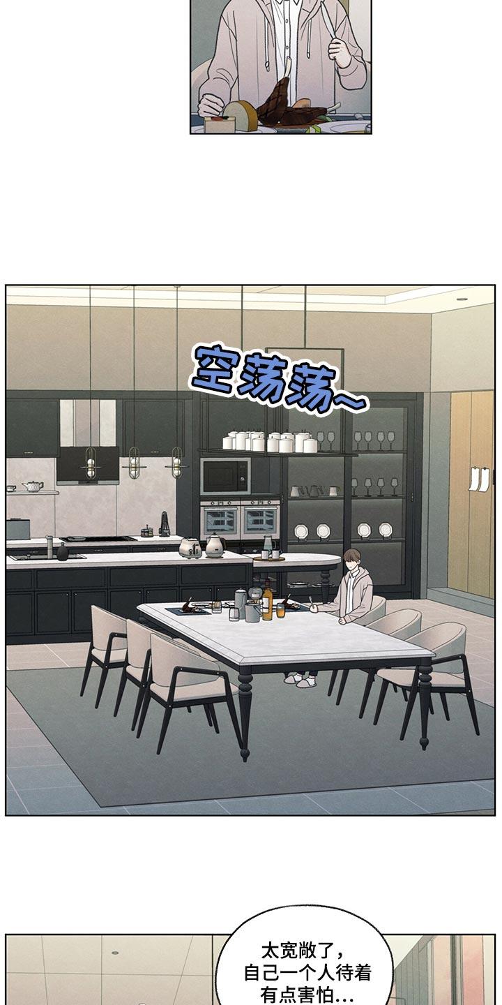 《模糊的边缘》第39章：我不会说谎 第2页