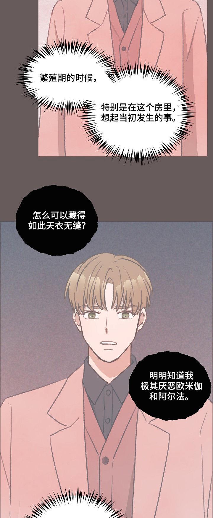 《亲密友人》第39章：你要来吗 第18页