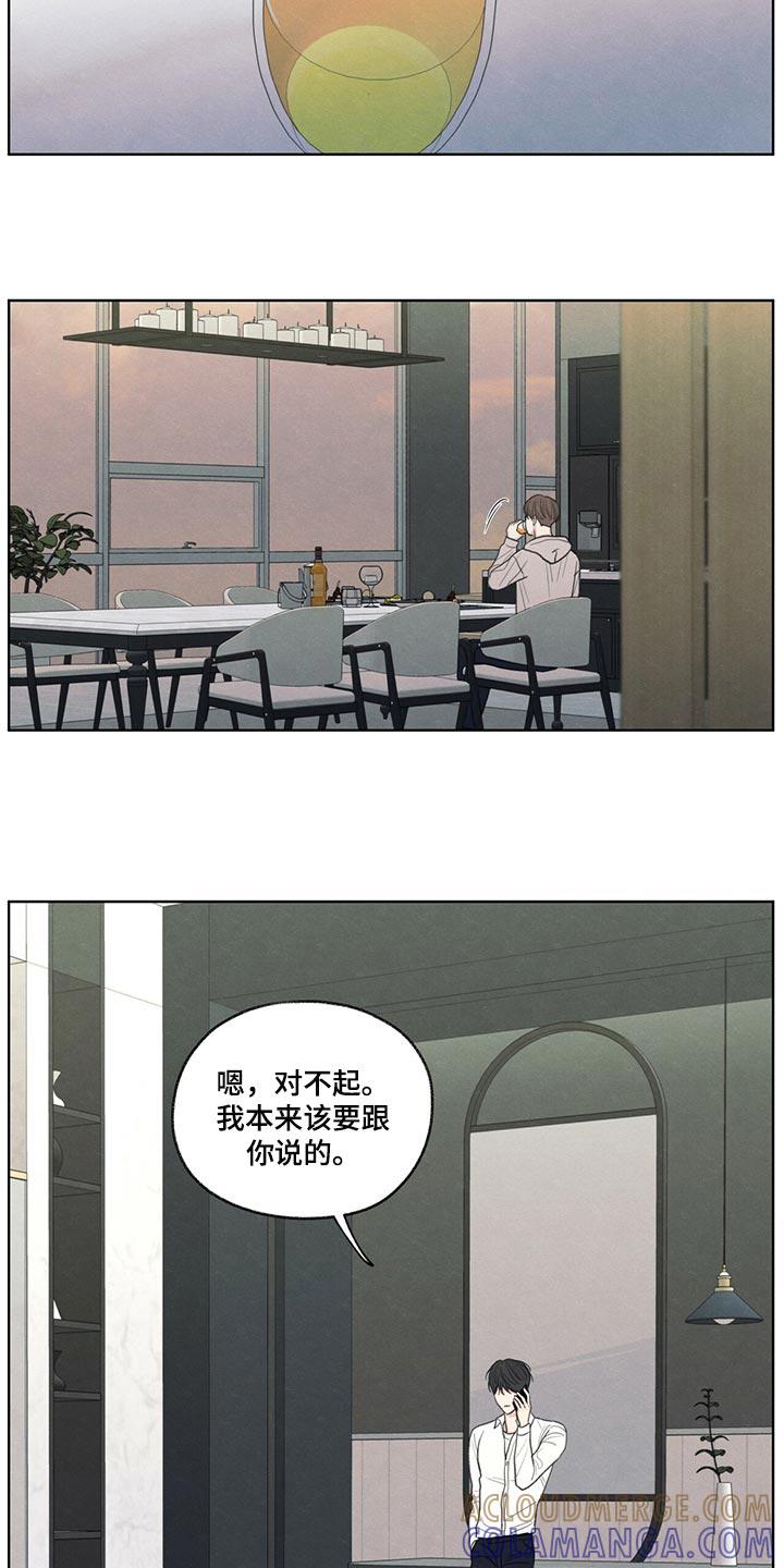 《模糊的边缘》第39章：我不会说谎 第5页