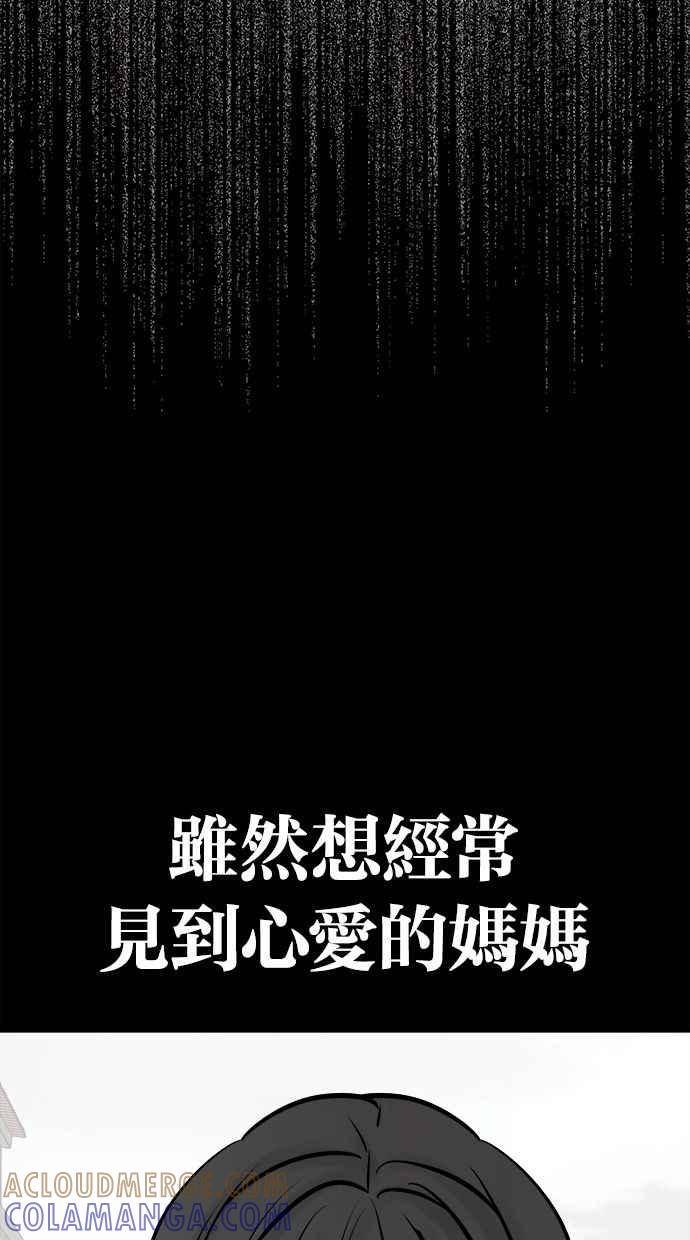 《唯一的孩子》第39话 坠落 第53页