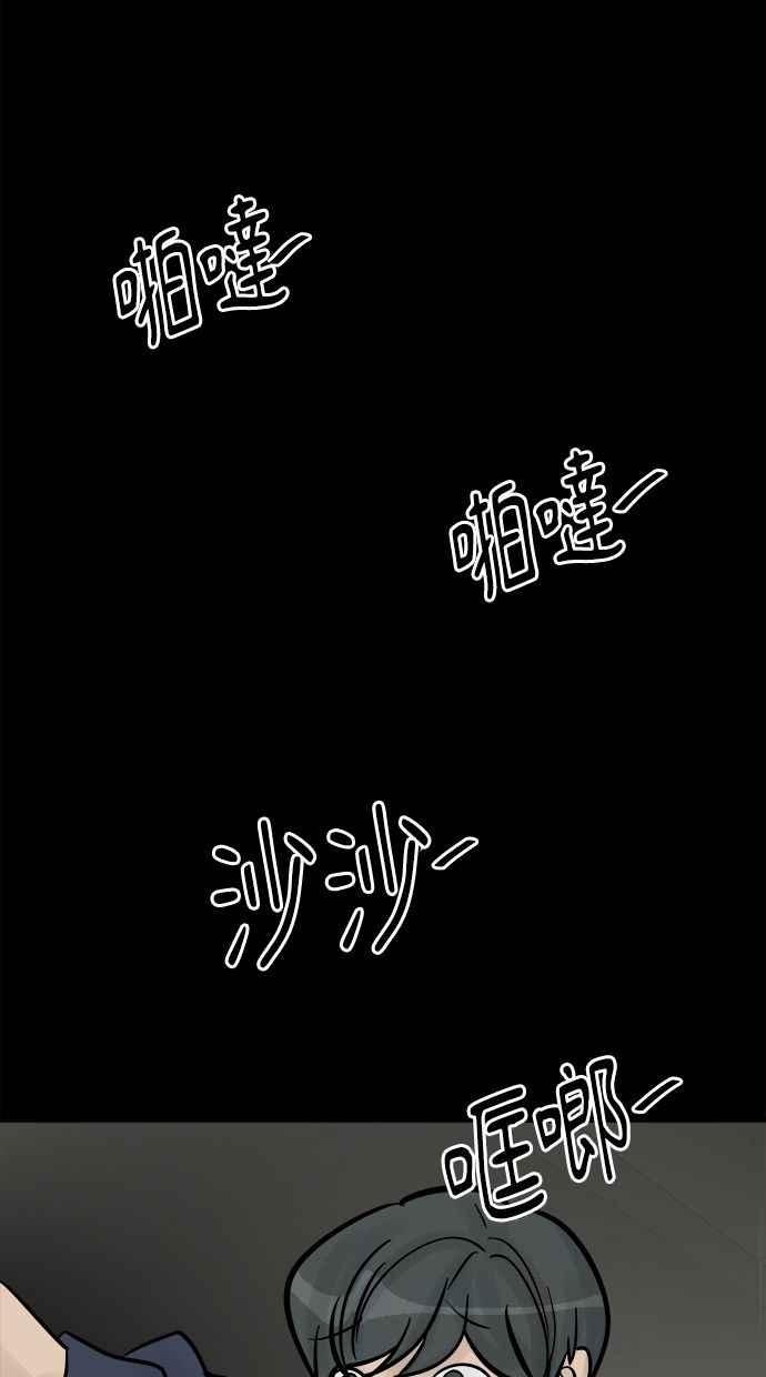 《唯一的孩子》第39话 坠落 第22页