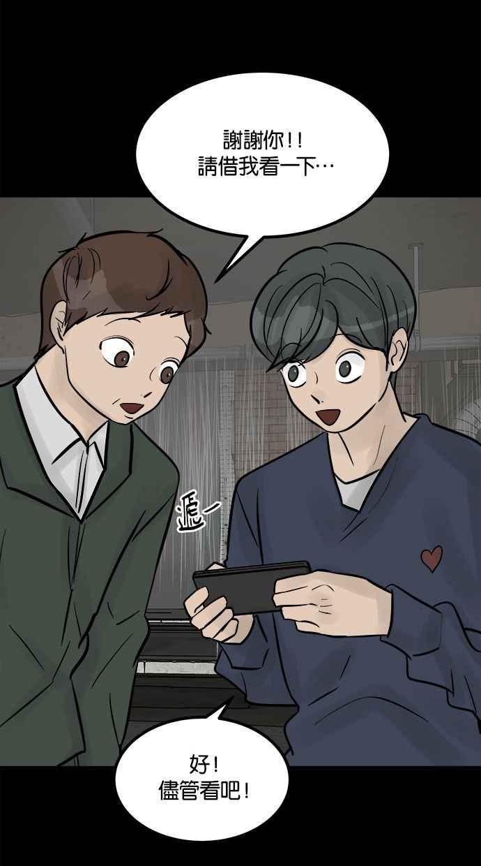 《唯一的孩子》第39话 坠落 第26页