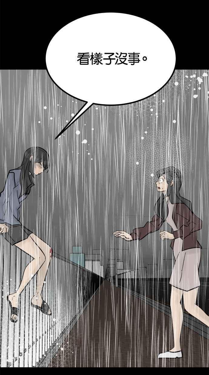 《唯一的孩子》第39话 坠落 第43页