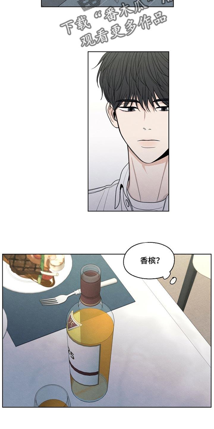 《模糊的边缘》第39章：我不会说谎 第10页