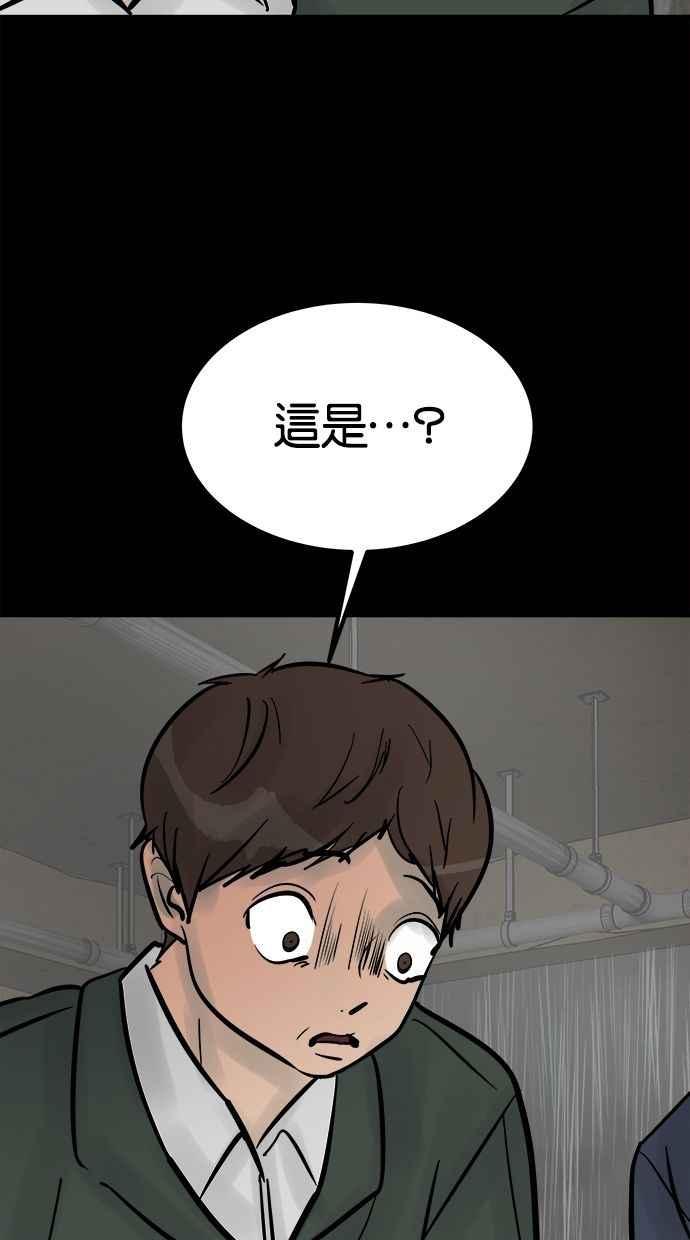 《唯一的孩子》第39话 坠落 第28页