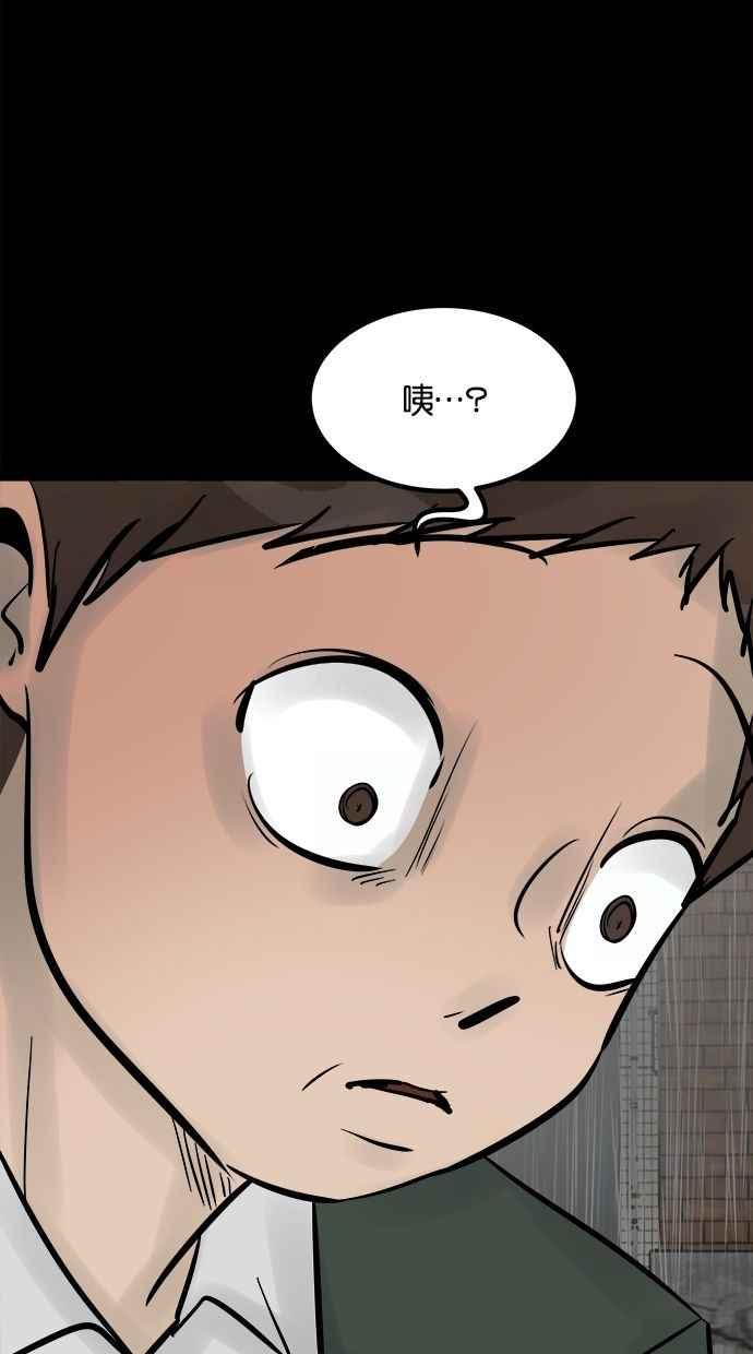 《唯一的孩子》第39话 坠落 第27页