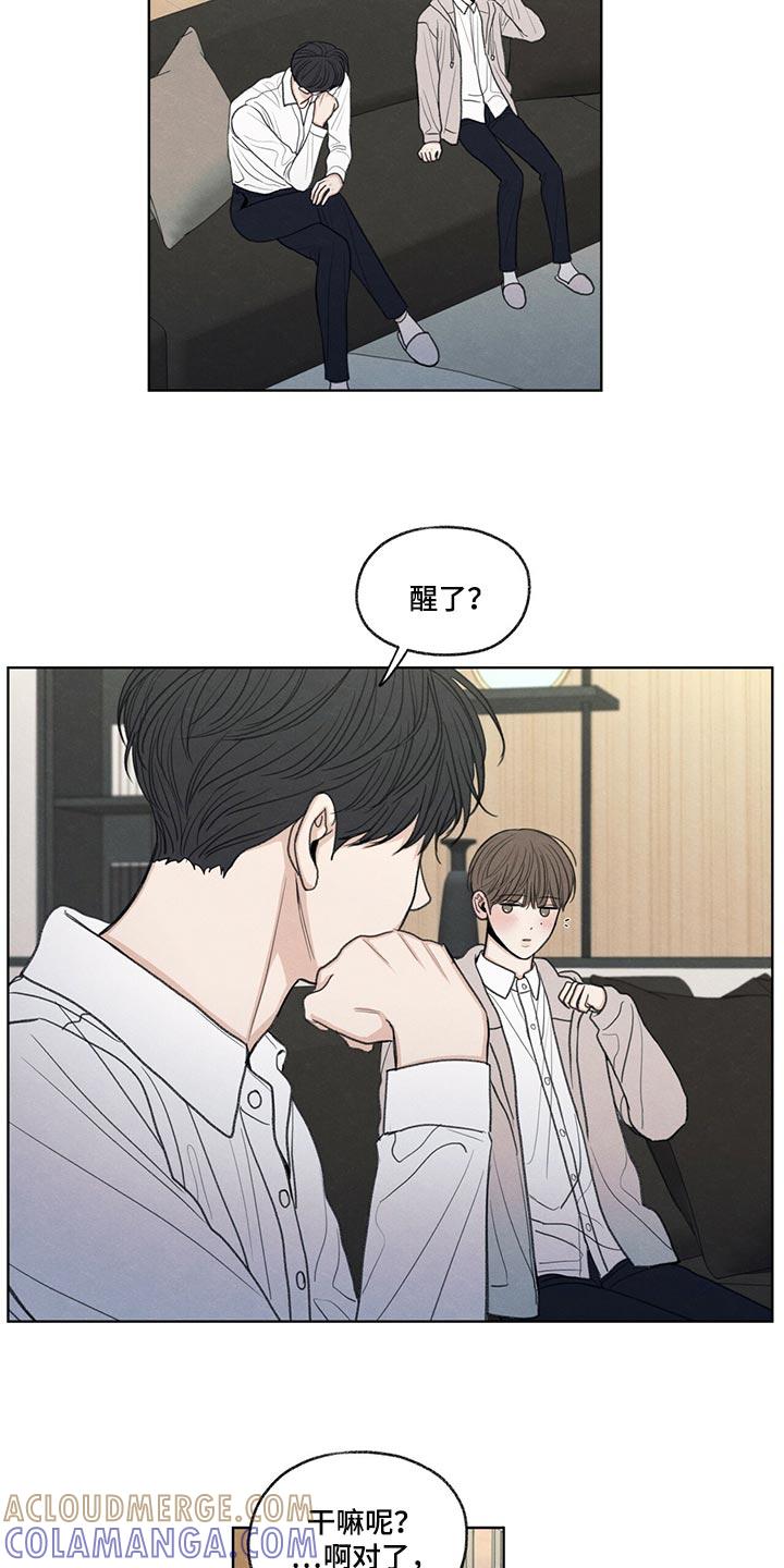《模糊的边缘》第39章：我不会说谎 第17页