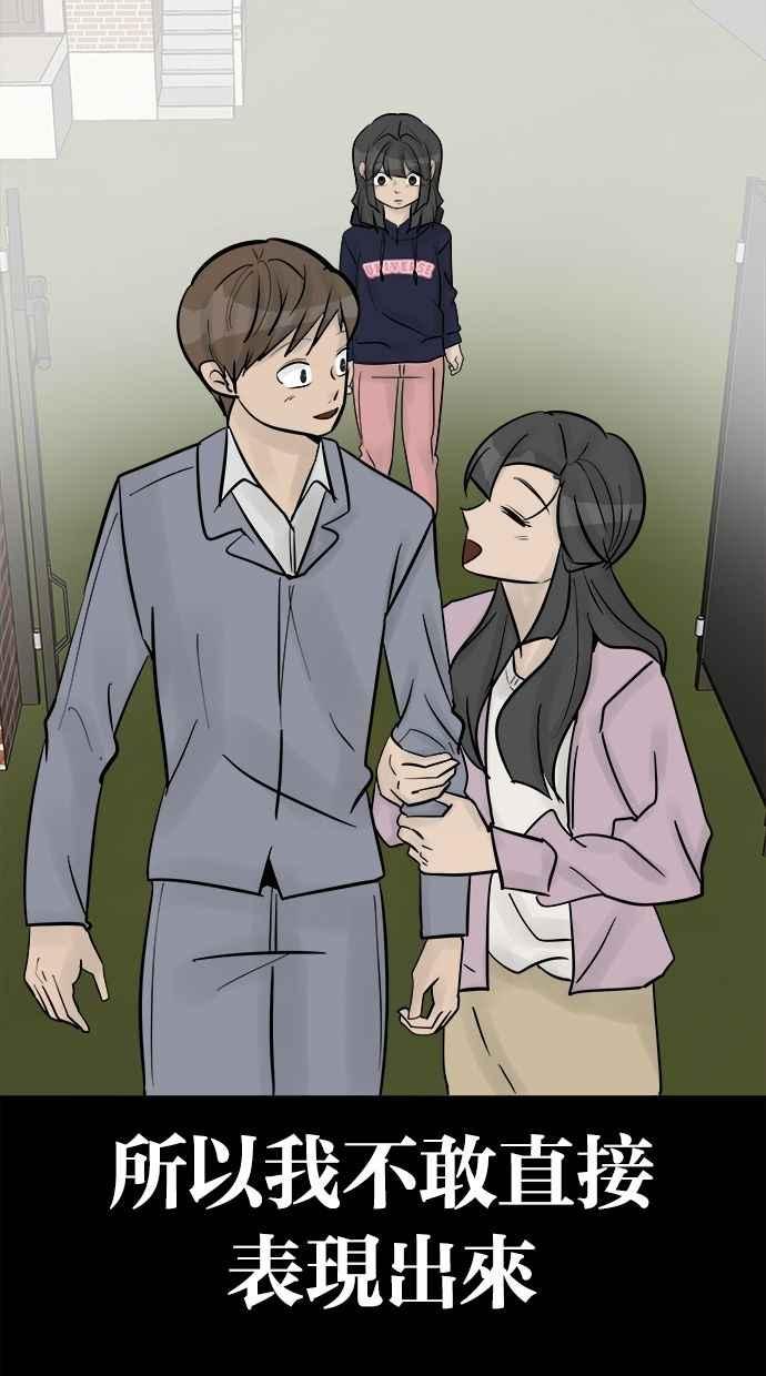 《唯一的孩子》第39话 坠落 第55页