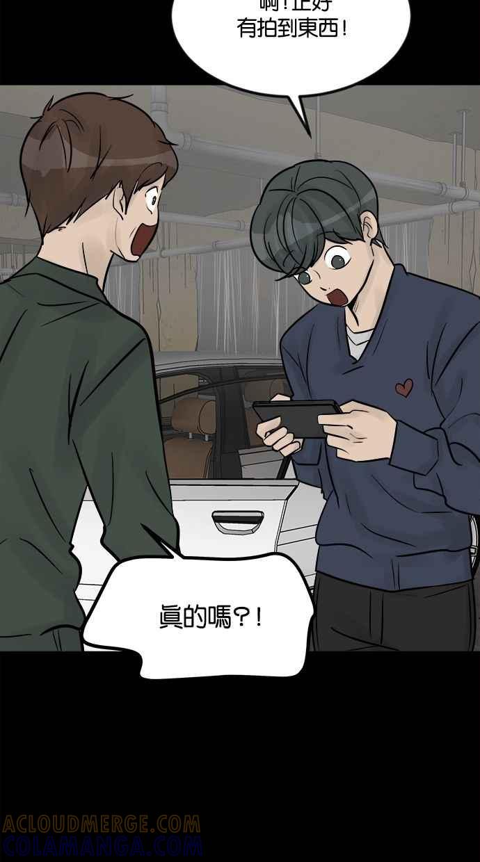 《唯一的孩子》第39话 坠落 第25页