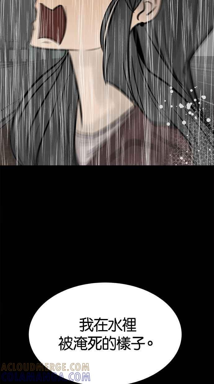 《唯一的孩子》第39话 坠落 第105页