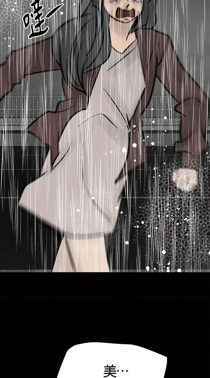 《唯一的孩子》第39话 坠落 第32页