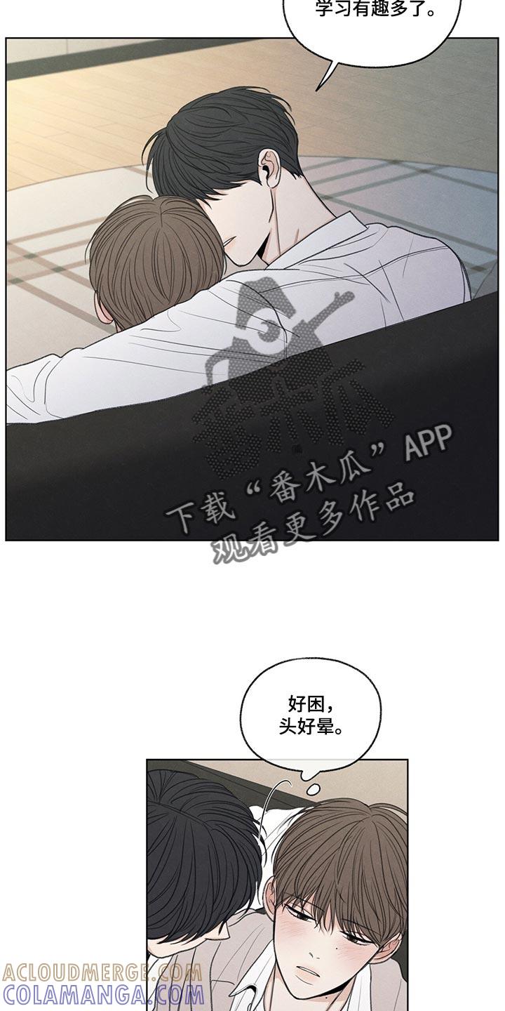 《模糊的边缘》第39章：我不会说谎 第23页