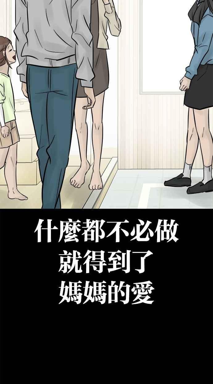 《唯一的孩子》第39话 坠落 第90页