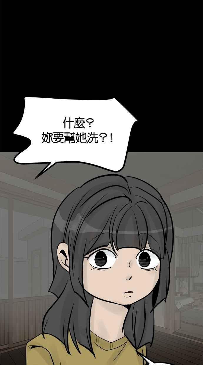 《唯一的孩子》第39话 坠落 第66页