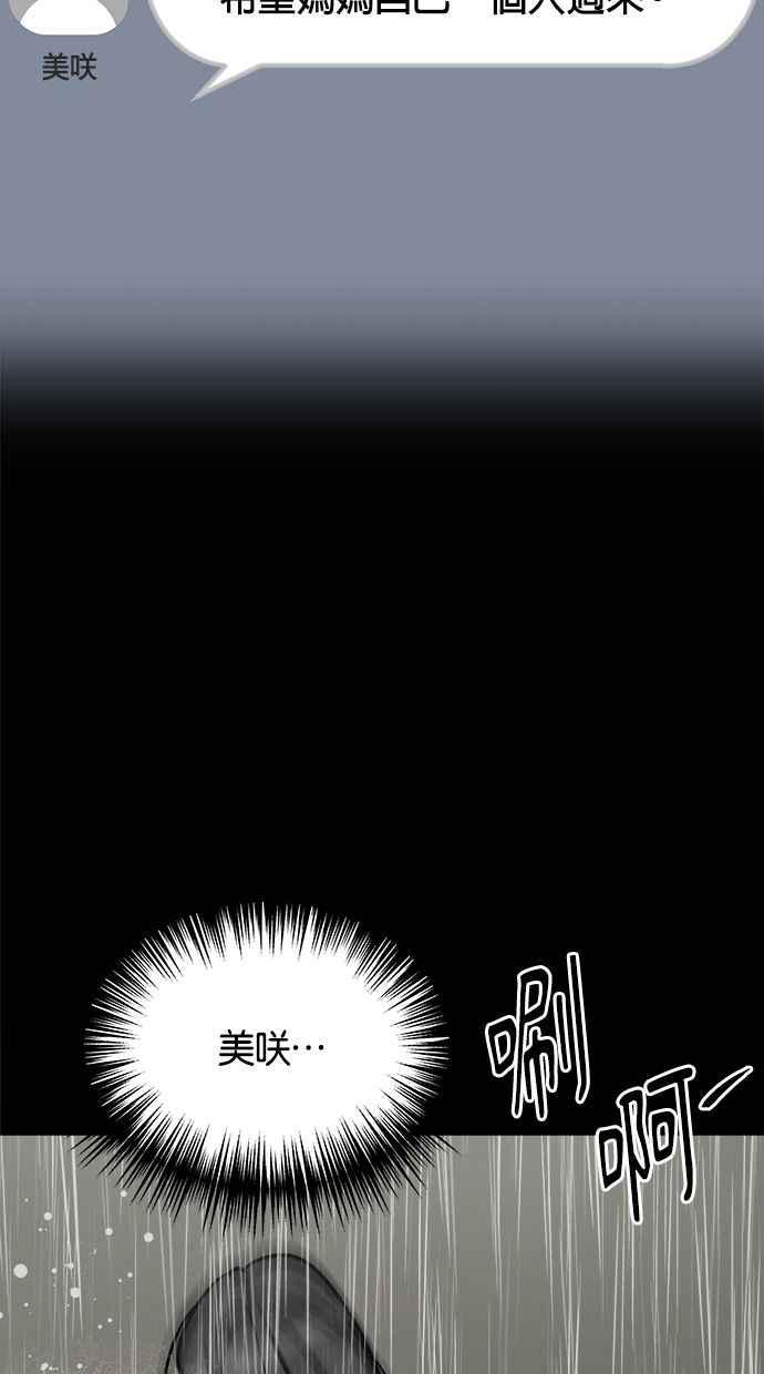 《唯一的孩子》第39话 坠落 第6页