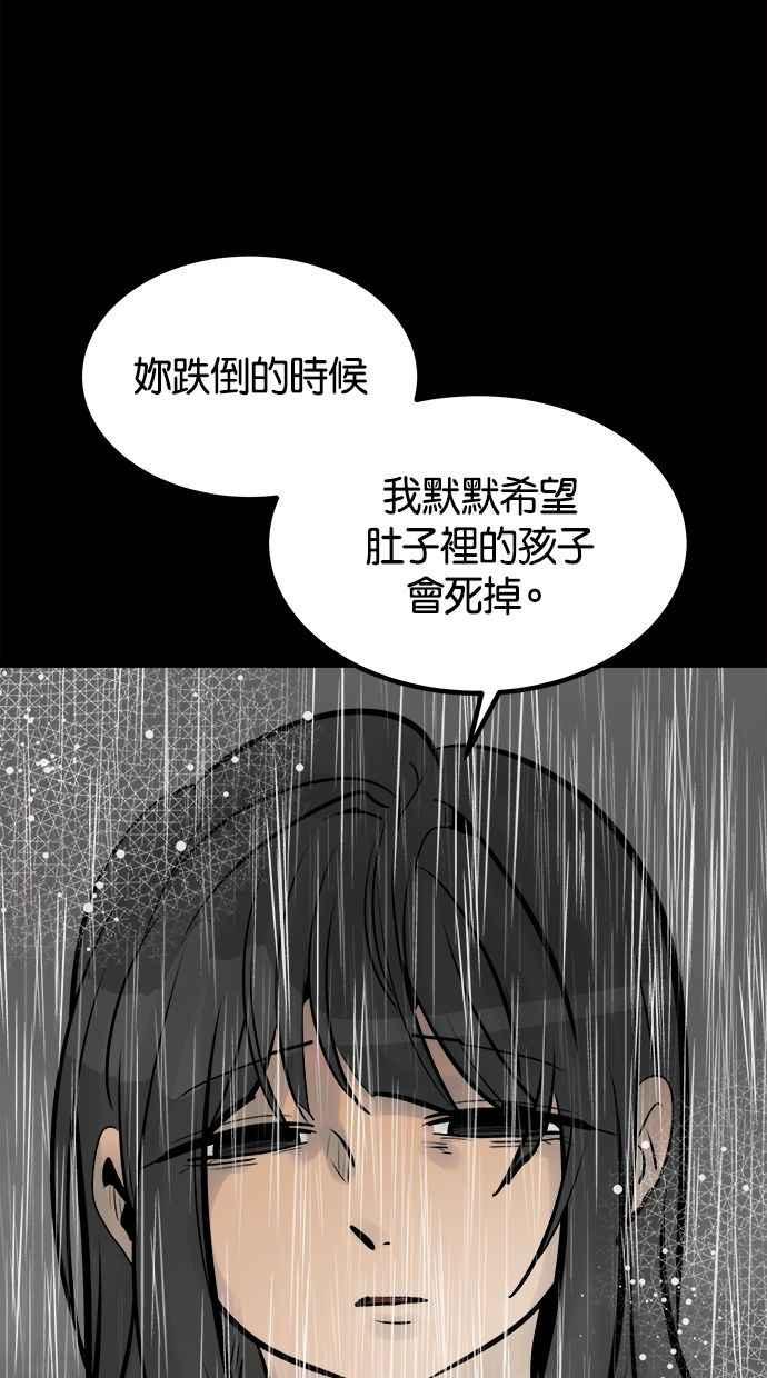 《唯一的孩子》第39话 坠落 第44页