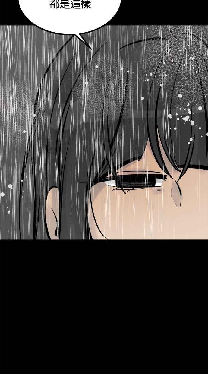 《唯一的孩子》第39话 坠落 第51页