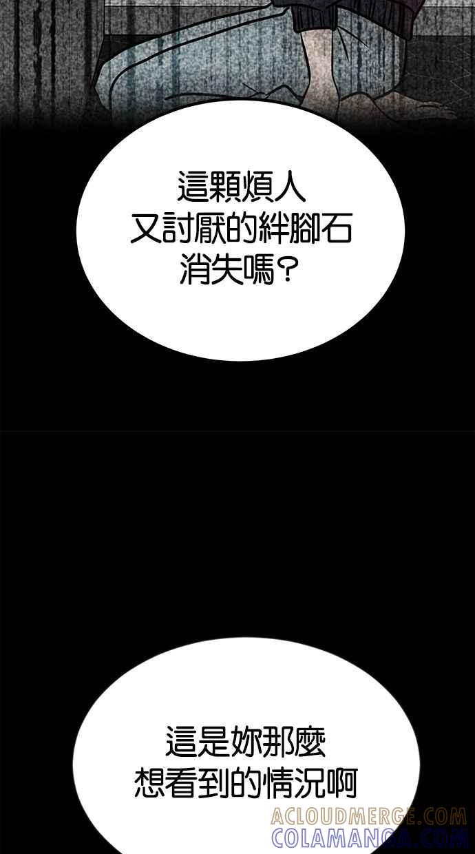 《唯一的孩子》第39话 坠落 第109页