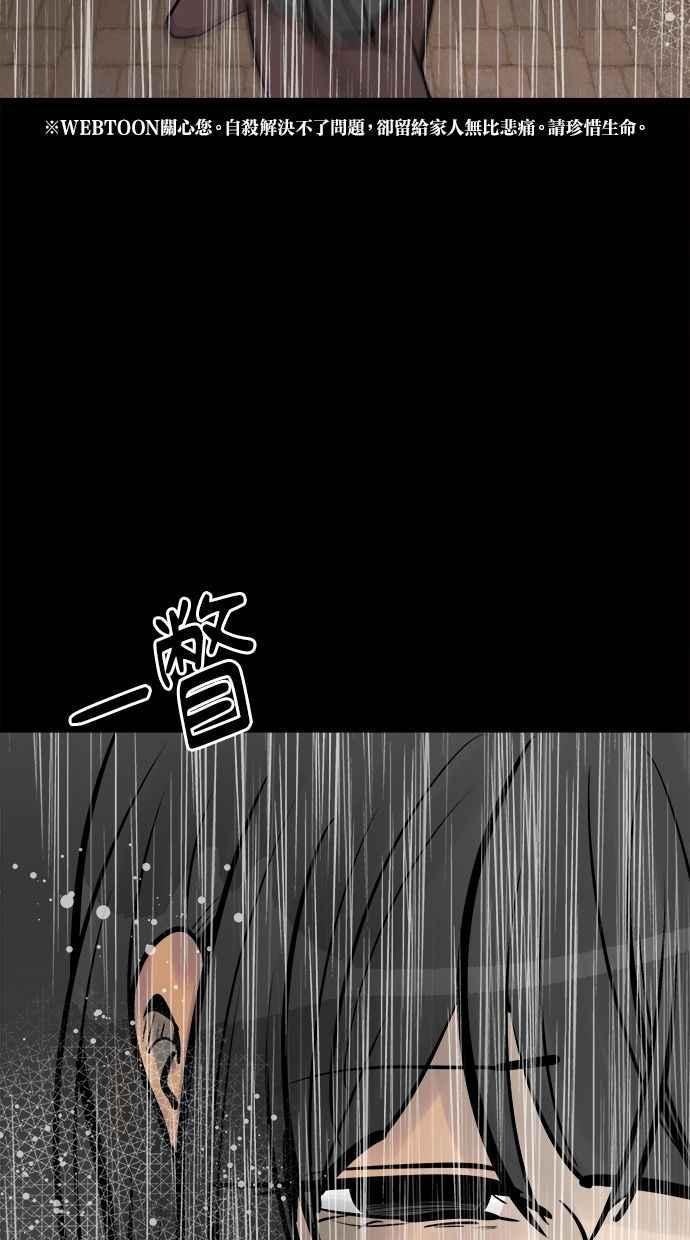 《唯一的孩子》第39话 坠落 第38页