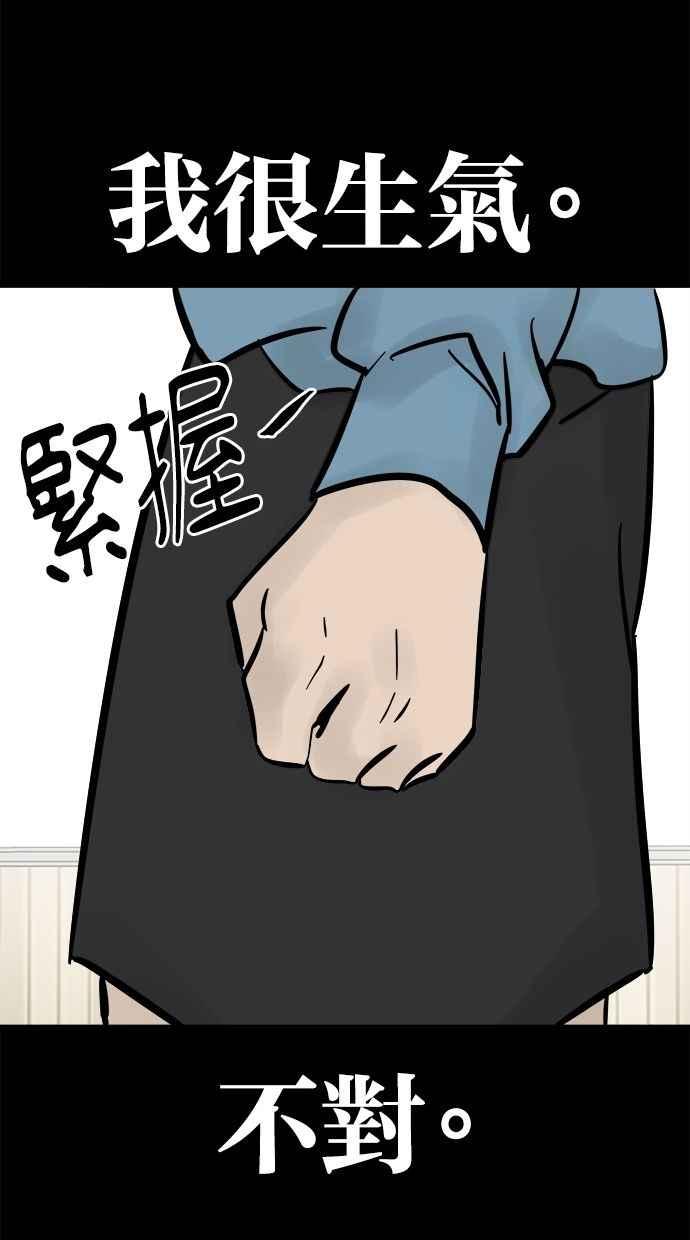 《唯一的孩子》第39话 坠落 第91页