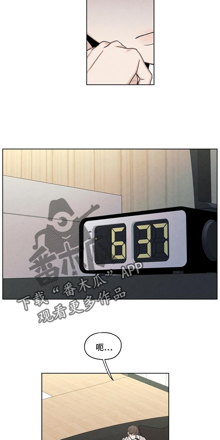 《模糊的边缘》第39章：我不会说谎 第16页