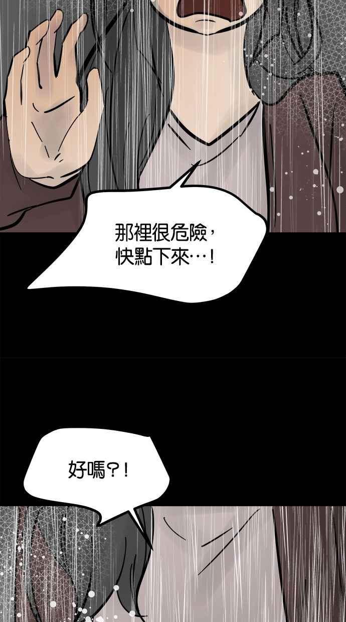 《唯一的孩子》第39话 坠落 第40页