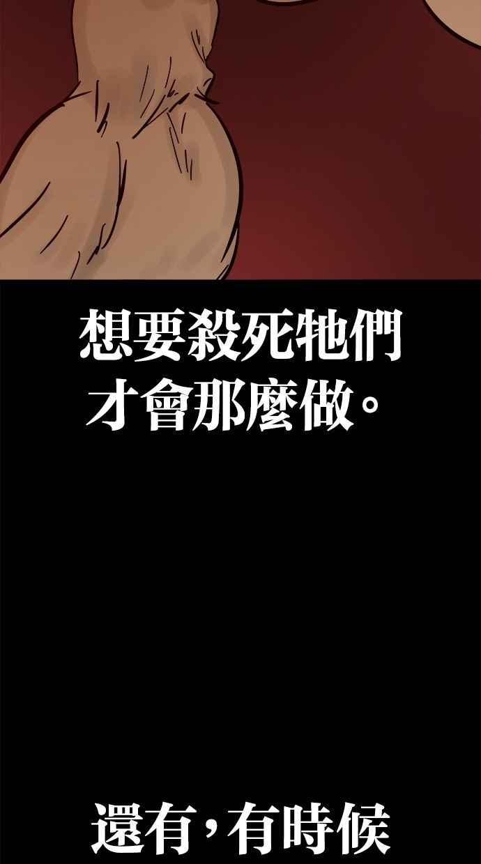 《唯一的孩子》第39话 坠落 第64页