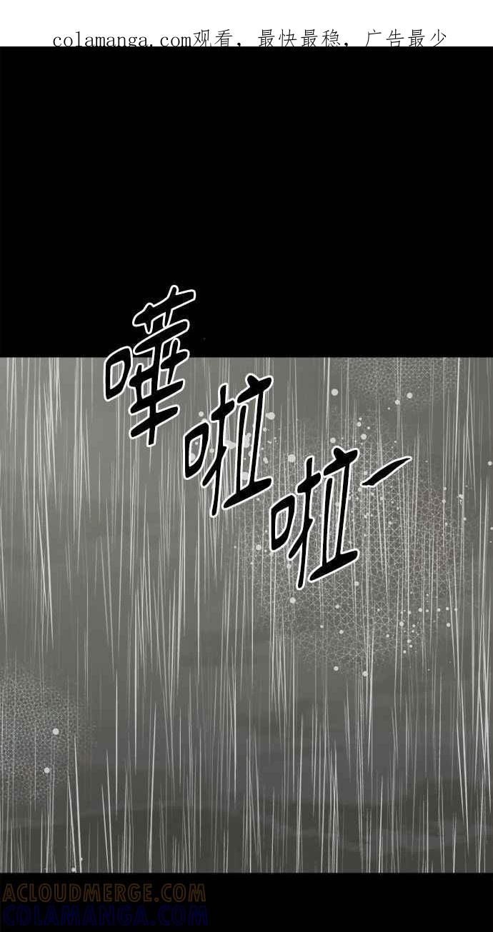 《唯一的孩子》第39话 坠落 第1页