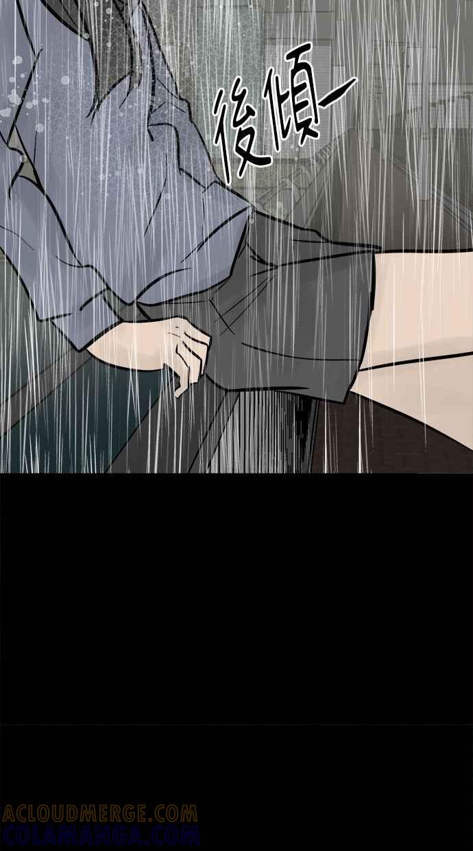《唯一的孩子》第39话 坠落 第117页
