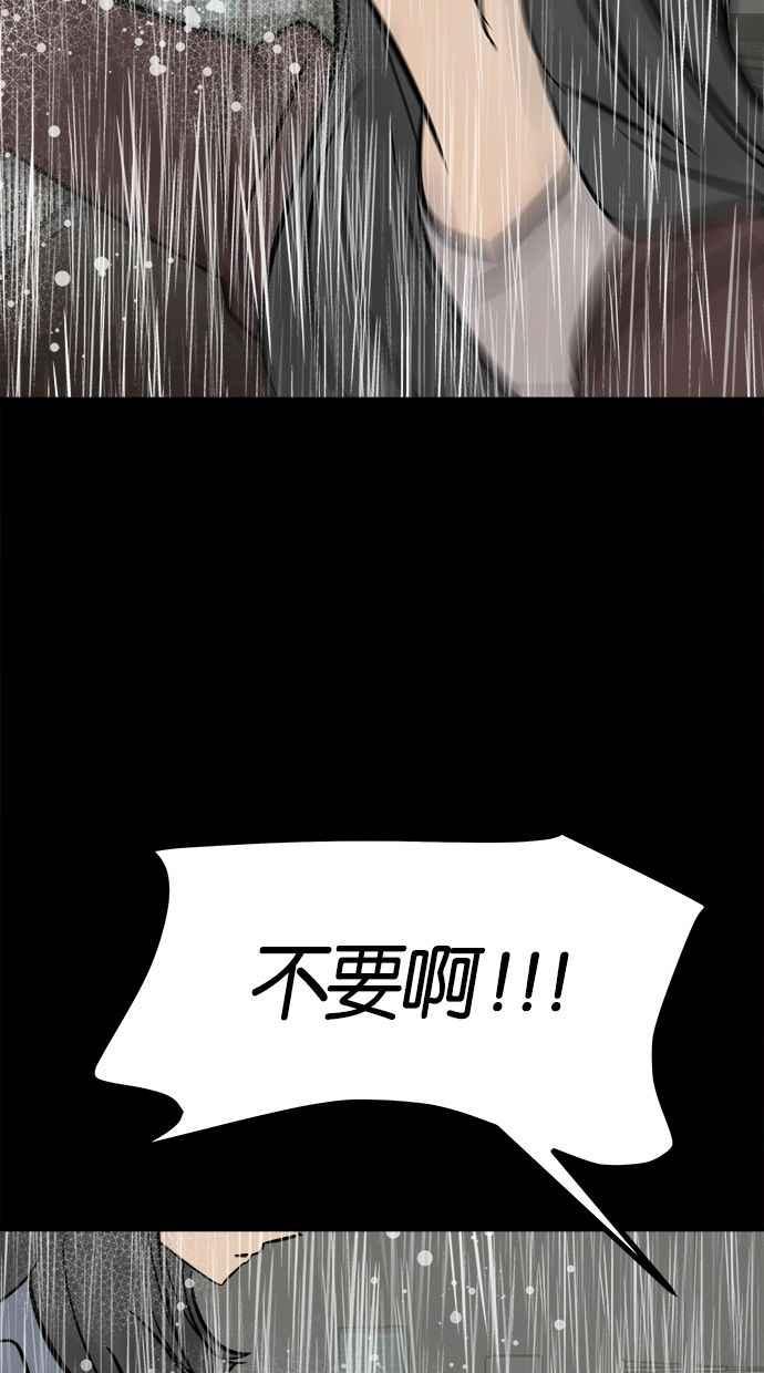 《唯一的孩子》第39话 坠落 第116页