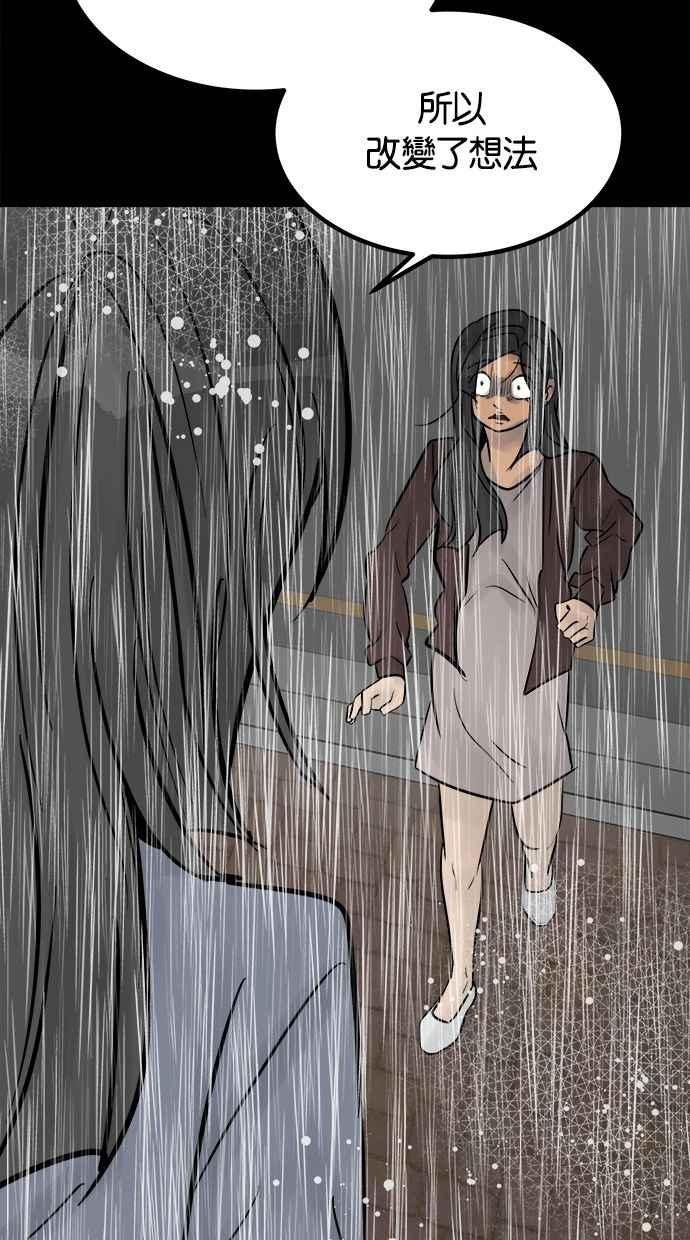 《唯一的孩子》第39话 坠落 第103页
