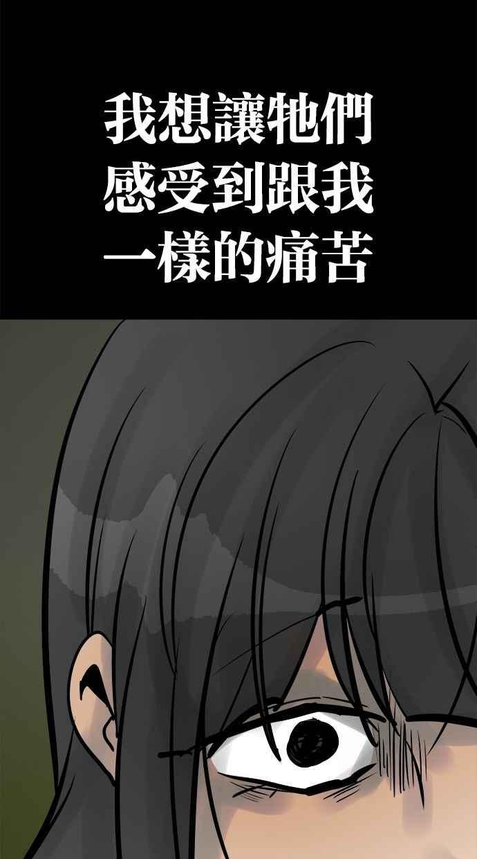 《唯一的孩子》第39话 坠落 第59页