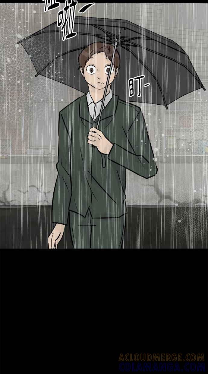 《唯一的孩子》第39话 坠落 第13页