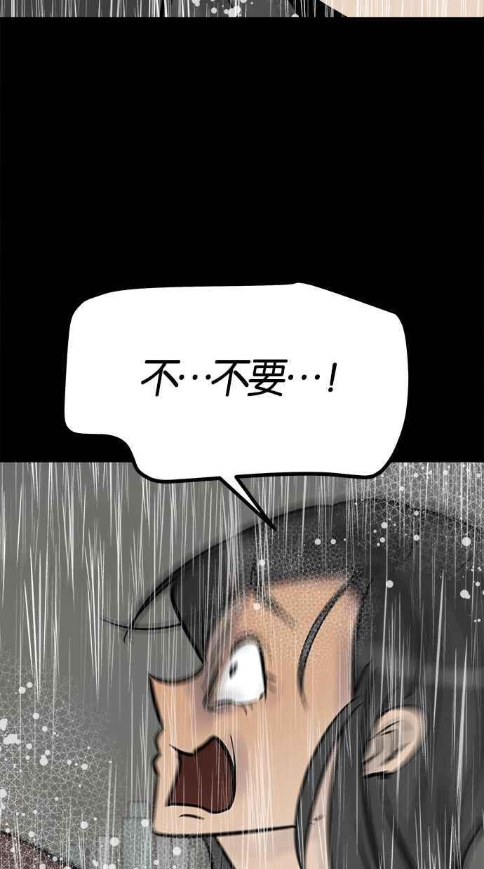 《唯一的孩子》第39话 坠落 第115页