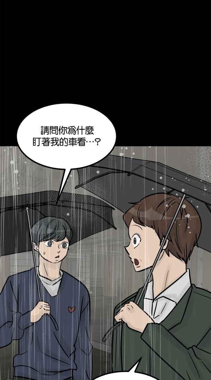 《唯一的孩子》第39话 坠落 第16页