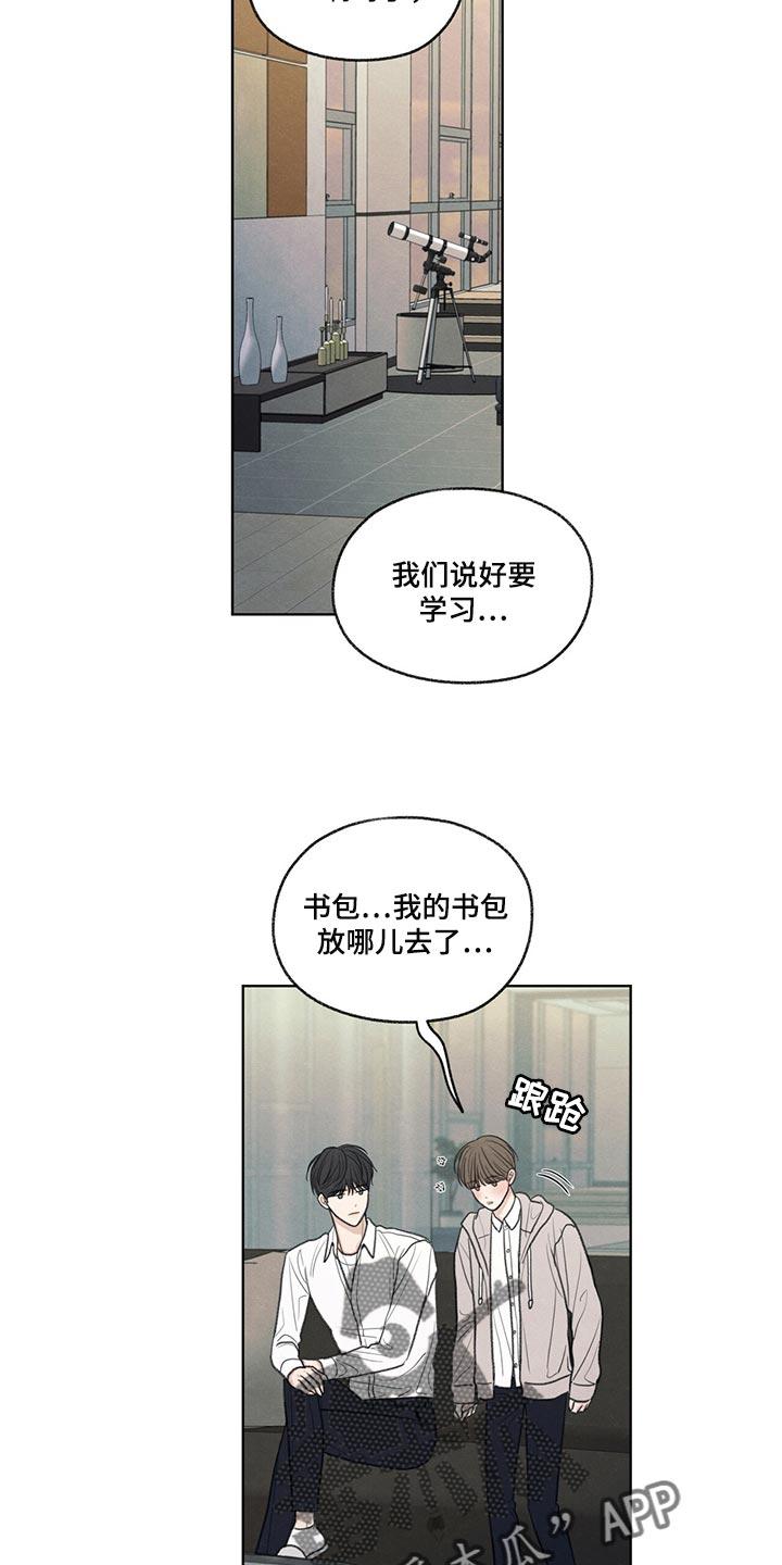 《模糊的边缘》第39章：我不会说谎 第18页