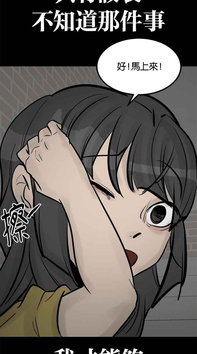 《唯一的孩子》第39话 坠落 第84页
